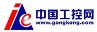 中國(guó)工控網(wǎng)