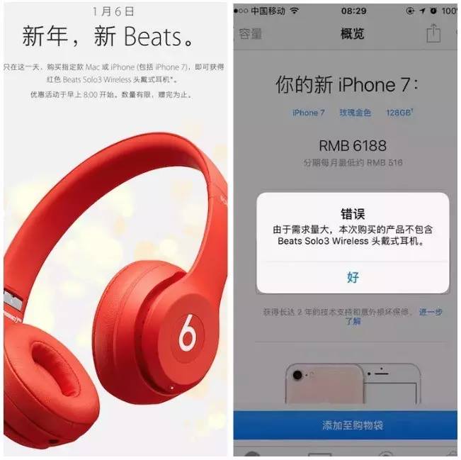 蘋果送Beats耳機(jī)秒光，果然，手機(jī)市場(chǎng)回暖還是得靠中國｜美通社頭條