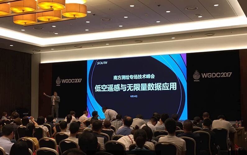 WGDC大會開幕，看南方測繪如何升級與轉(zhuǎn)型！