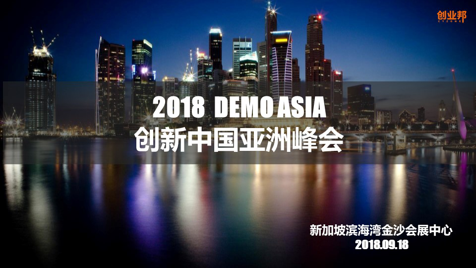 “特金會(huì)”后，創(chuàng)業(yè)邦將在新加坡干一件大事