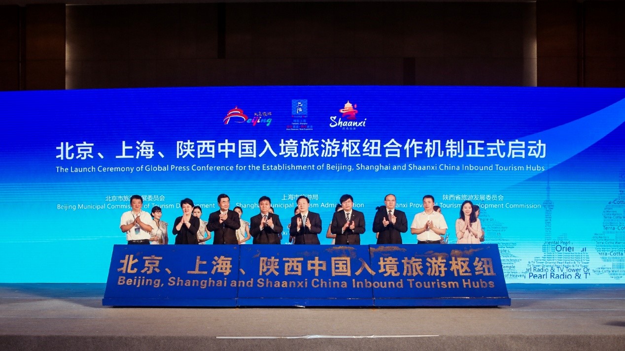 北京、上海、陜西中國入境旅游樞紐全球發(fā)布會在絲綢之路起點(diǎn)西安成功舉辦