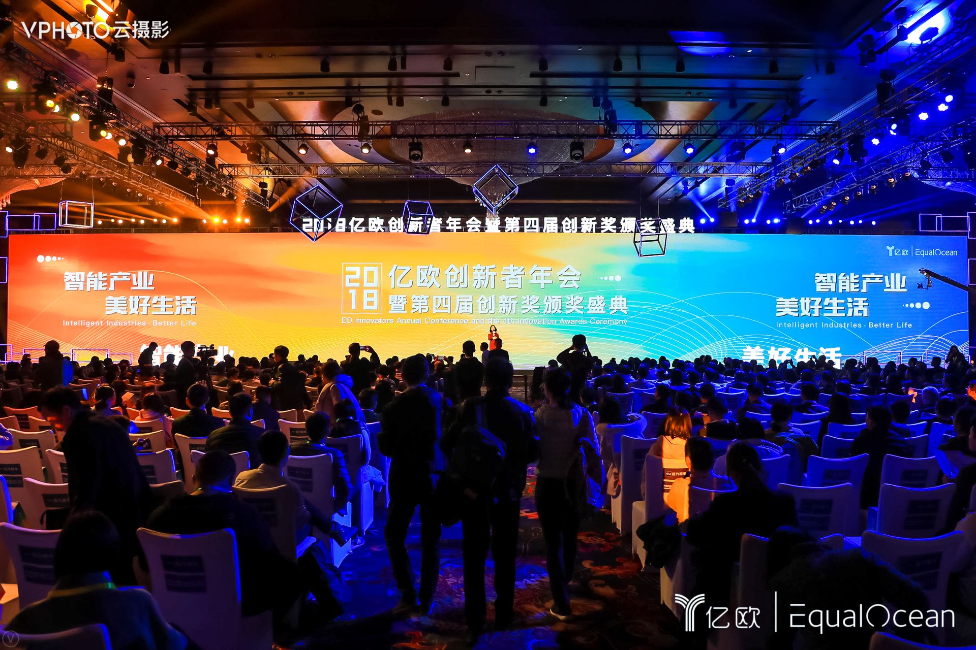 2018億歐創(chuàng)新者年會丨助力智能產(chǎn)業(yè)創(chuàng)新發(fā)展，共創(chuàng)美好生活
