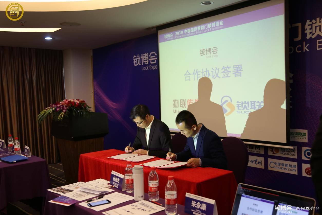 （深圳市物聯(lián)傳媒有限公司與深圳市鎖聯(lián)信息技術有限責任公司簽署戰(zhàn)略合作協(xié)議）