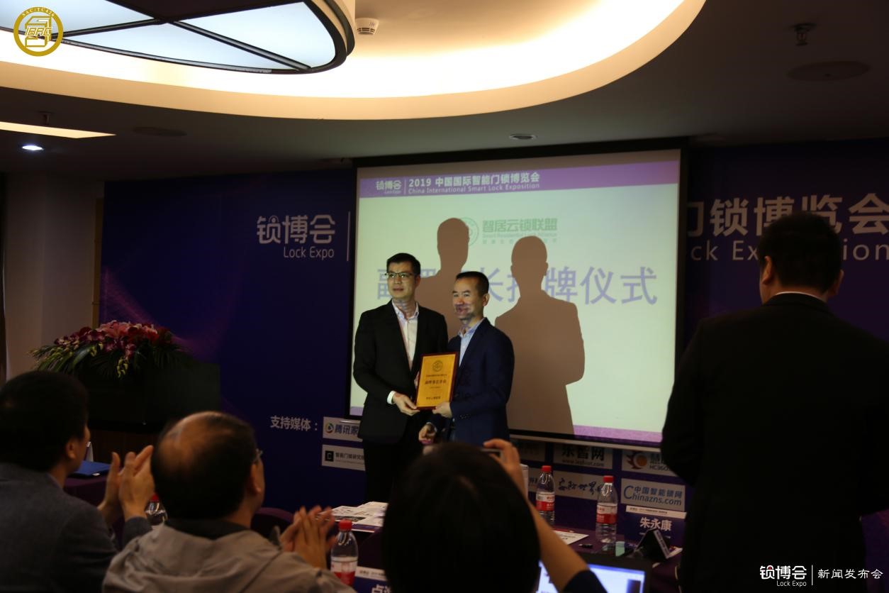 （深圳市物聯(lián)傳媒有限公司與深圳市鎖聯(lián)信息技術有限責任公司授牌合影）