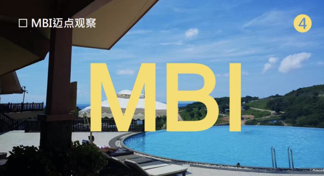 蜜蜂闖進客棧，公寓和辦公進入“巨而美”時代【MBI行業(yè)觀察4】