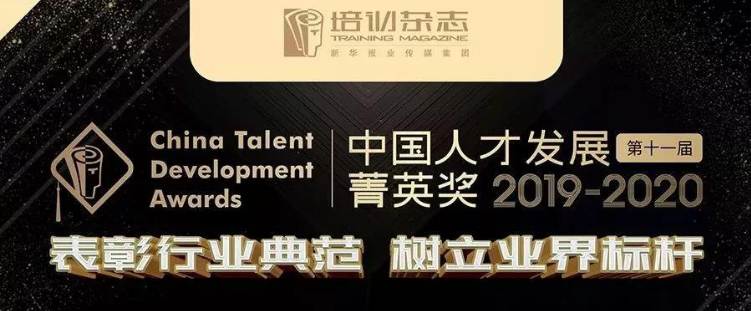 今年別人拿獎(jiǎng)你鼓掌，明年領(lǐng)獎(jiǎng)舞臺(tái)等你上！第十一屆菁英獎(jiǎng)來(lái)了～