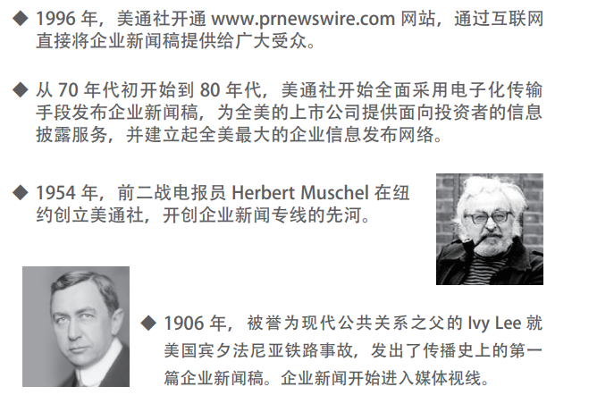 寫好新聞稿，有這本書就夠了丨免費(fèi)下載