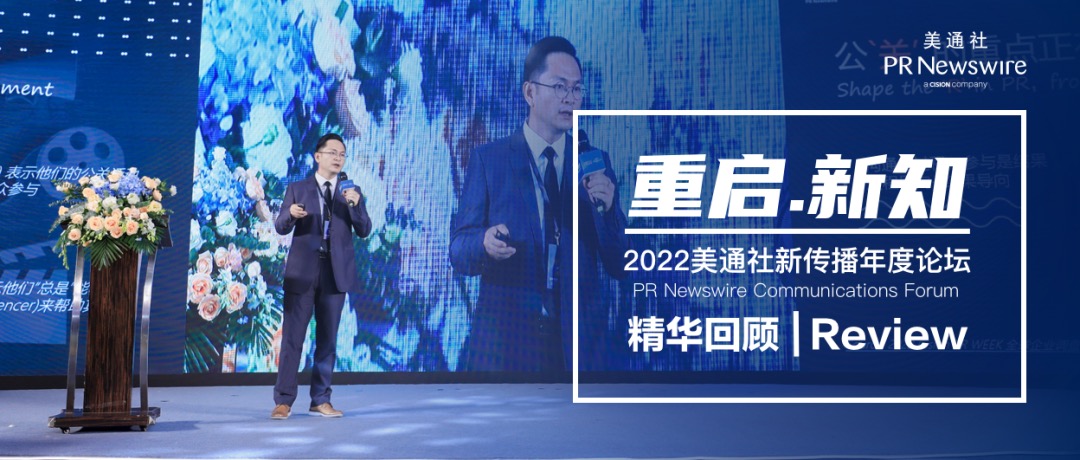 2023年，公關的重點在轉移