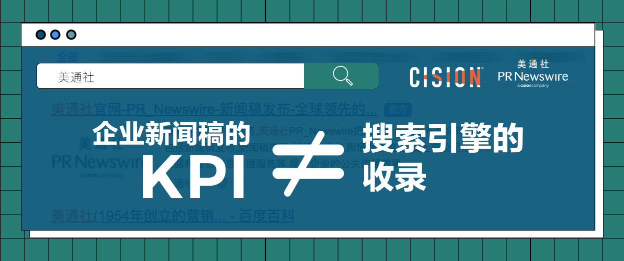 百度新聞源規(guī)則變天，PR的KPI也該變變了