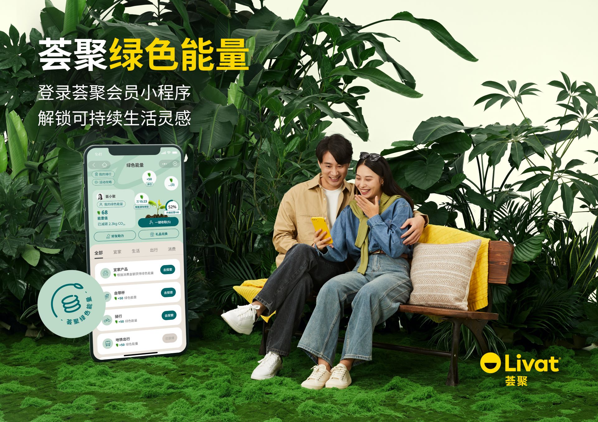 綠動(dòng)生活新風(fēng)尚 上海薈聚煥新上線“薈聚綠色能量”板塊，探索可持續(xù)商業(yè)游逛體驗(yàn)新場景