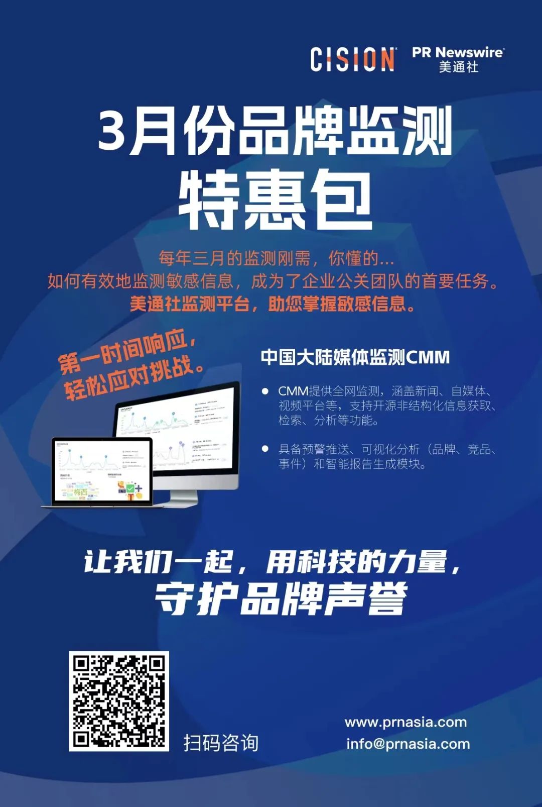 3月企業(yè)大考，如何用傳播答出“高分卷”？