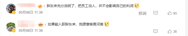 “裁員”、“霸凌”、“靜態(tài)離職”…職場(chǎng)矛盾下的雇主品牌溝通指南