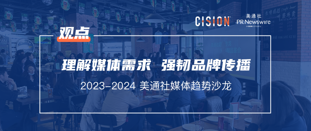 這個(gè)時(shí)代，媒體不缺10W+，缺的是什么？丨PR視角