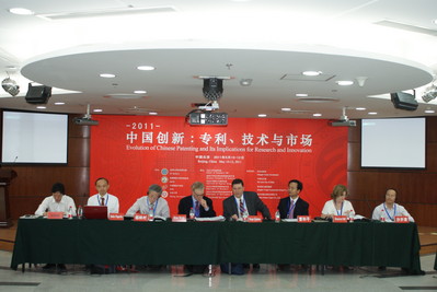“中國(guó)創(chuàng)新：專(zhuān)利、技術(shù)與市場(chǎng)”國(guó)際會(huì)議第一段會(huì)議在京召開(kāi)