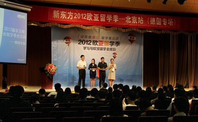 5月26日下午，北京新東方學校舉辦的“歐亞留學季 -- 德國專場”說明會就吸引了眾多對留學德國感興趣的學生和家長。