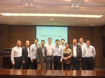 SGS、上海煙草集團(tuán)、上海市能效中心嘉賓合影