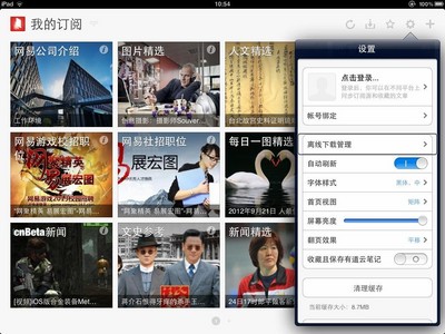 網(wǎng)易云閱讀良好兼容Voiceover，各設(shè)置按鈕也能被準(zhǔn)確識別并朗讀
