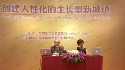 國際專家 Alex Krieger 與富陽市領(lǐng)導(dǎo)、嘉凱城集團(tuán)共同探討人性化的生長型新城鎮(zhèn)