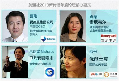 美通社新傳播年度論壇嘉賓均有豐富的企業(yè)傳播實戰(zhàn)經(jīng)驗，將為聽眾帶來最有價值的分享