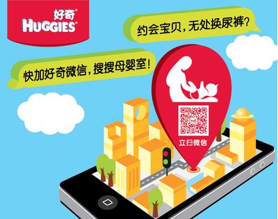 好奇全國首推母嬰室搜索分享平臺，助力媽媽寶寶甜蜜約會