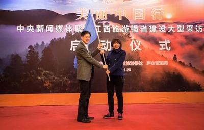 江西省旅游局黨組書記、局長王曉峰為媒體團授旗