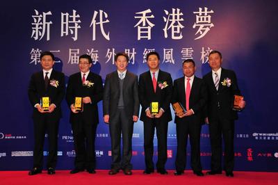 2013第二屆海外財經(jīng)風(fēng)雲(yún)榜海外財經(jīng)風(fēng)雲(yún)人物獎項頒布。嘉賓左起：香港中資證券業(yè)協(xié)會會長 閻峰、建銀國際總裁 胡章宏、香港中聯(lián)辦經(jīng)濟(jì)部副部長 孫湘一、香港中國金融協(xié)會主席 陳爽、民生銀行香港分行副行長 陸中雲(yún)、海通國際行政總裁 林涌。